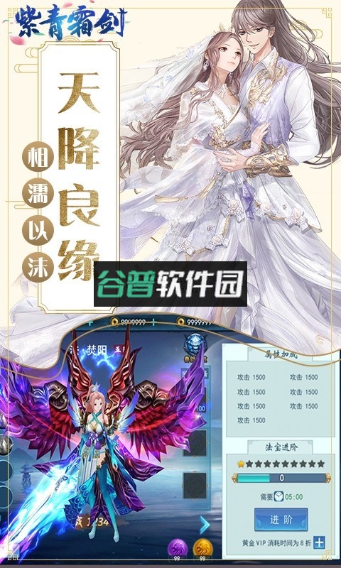 紫青霜剑游戏截图4