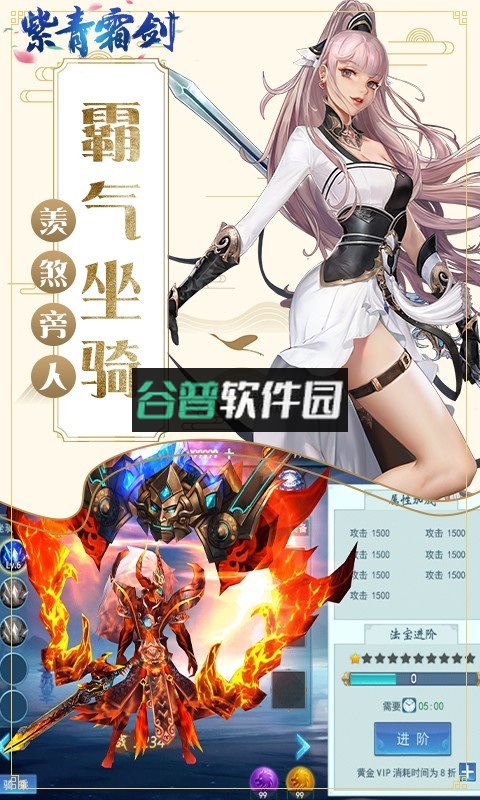 紫青霜剑最新版截图5