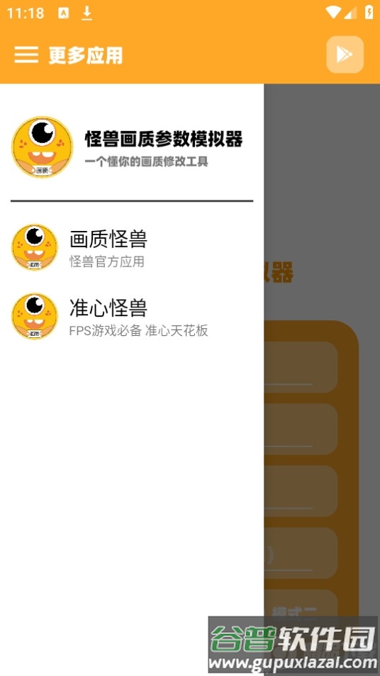芝麻画质参数模拟器免费版截图2