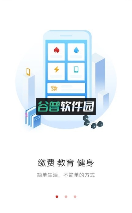 i荆门app截图1