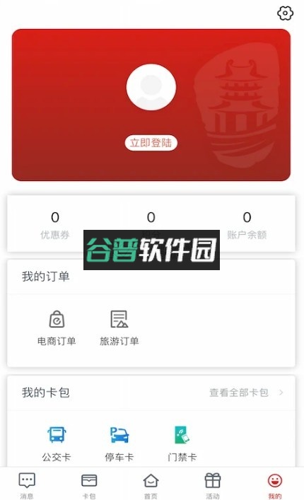 i荆门app截图3