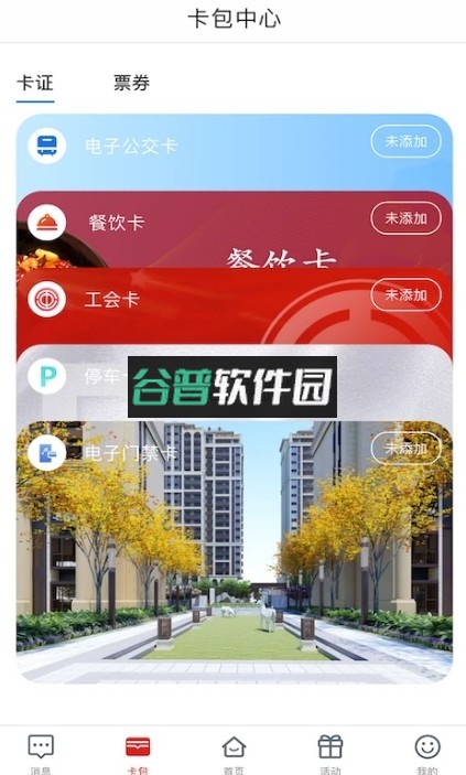 i荆门app截图4