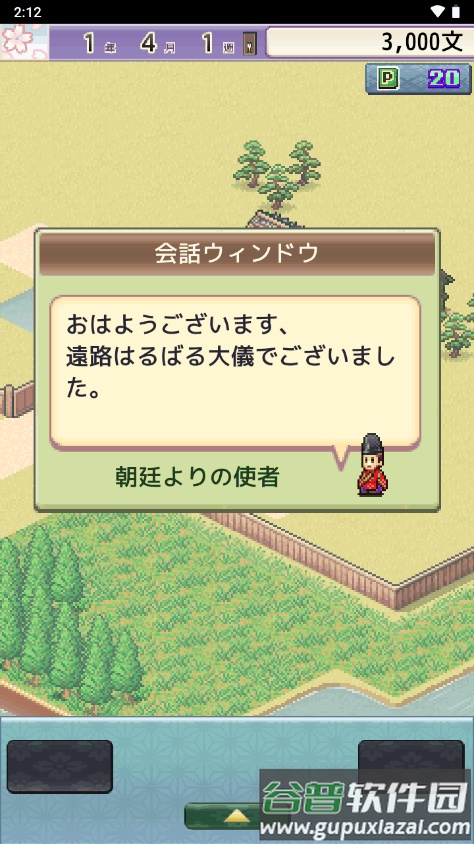 开罗平安京物语游戏最新版截图5