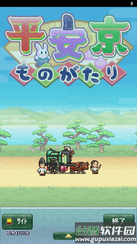 开罗平安京物语游戏最新版截图6