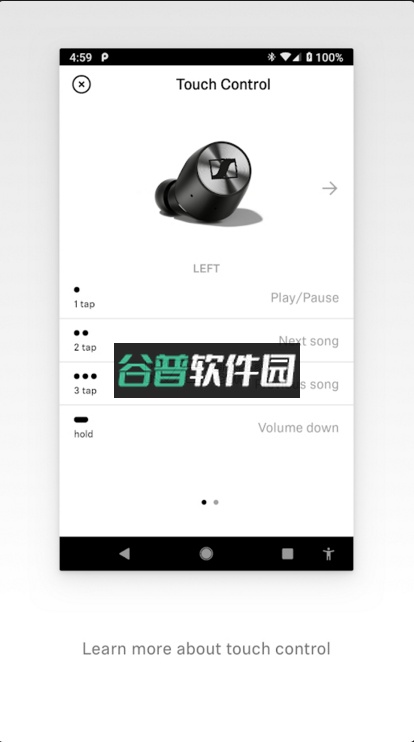 森海塞尔app官方版截图1