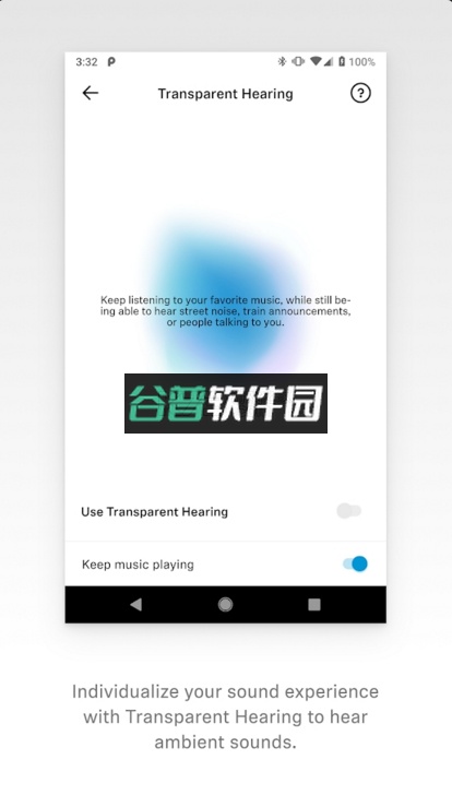 森海塞尔app官方版截图3