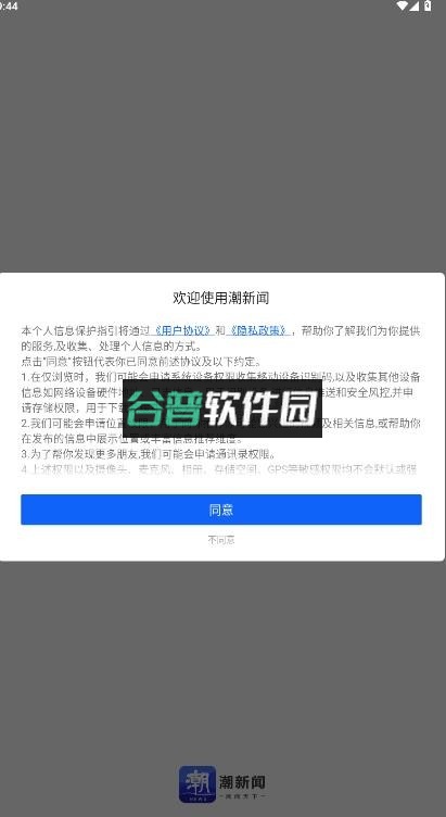 天目新闻app下载(潮新闻)截图2