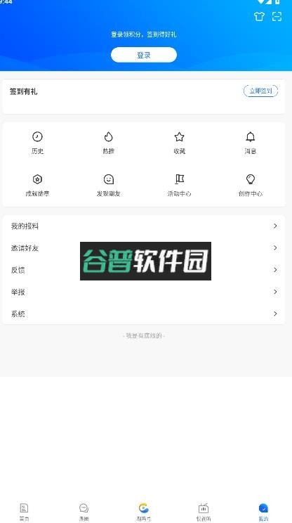 天目新闻app下载(潮新闻)截图3