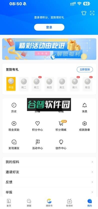 天目新闻app下载(潮新闻)截图4