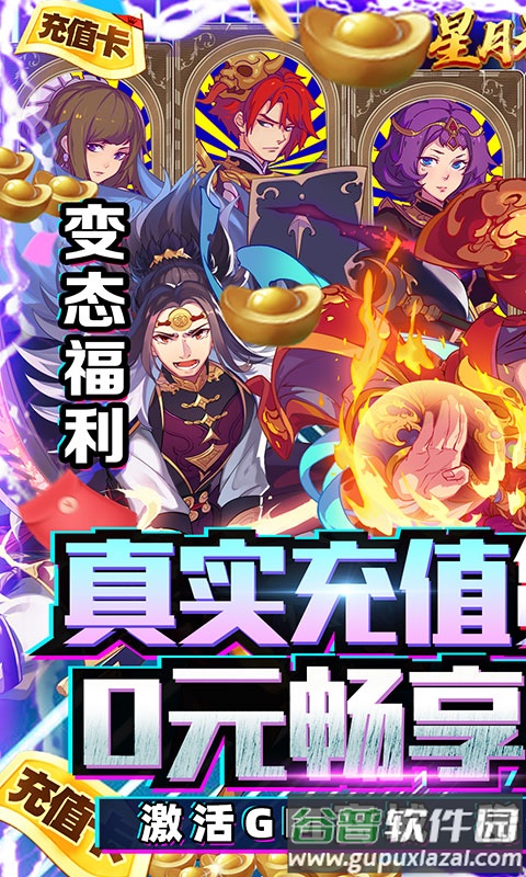 星月神剑GM破解充值版截图1