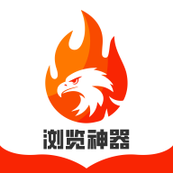 浏览神器app手机版v1.0.0 安卓版