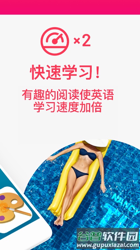 英文故事阅读软件(Readable)截图1