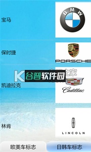 汽车之家下载截图3