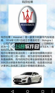 汽车之家下载截图5