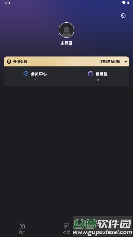 幻笔magic ai数字人截图4