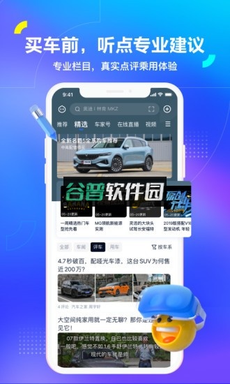 汽车之家2026最新版截图3