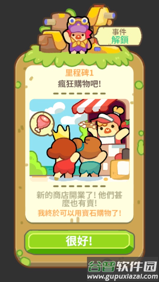 轻轻松松做黄帝无限资源版截图3