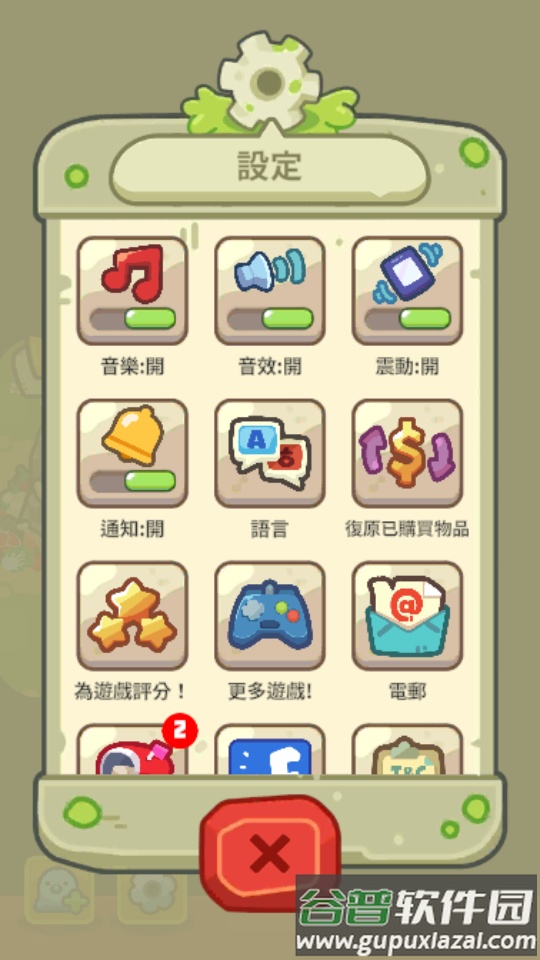 轻轻松松做黄帝无限资源版截图5