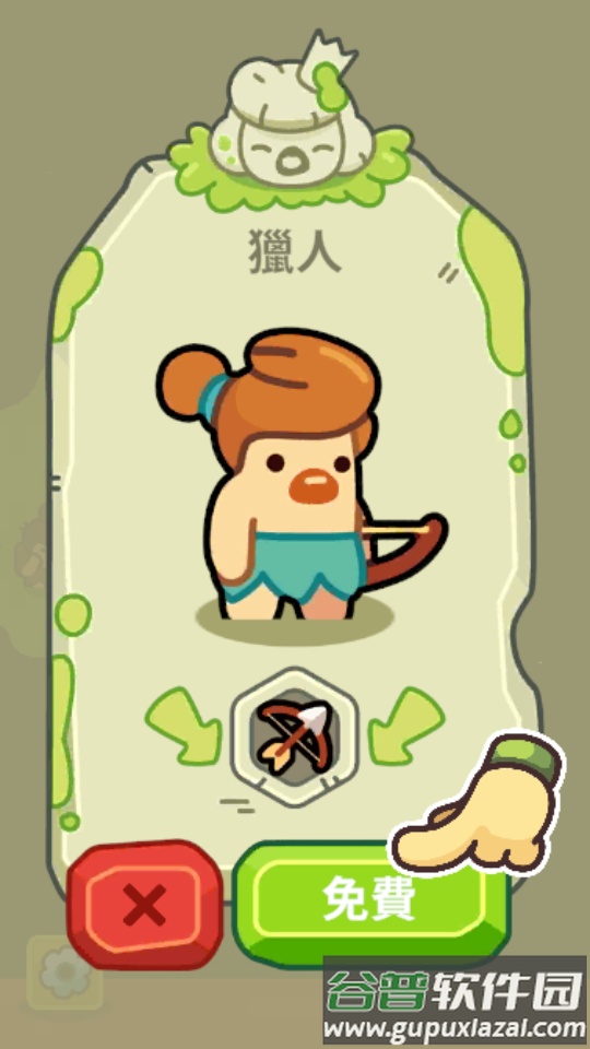 轻轻松松做黄帝无限资源版截图6