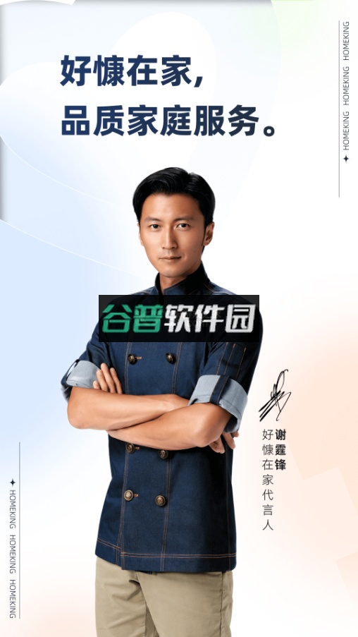 好慷在家app下载截图2