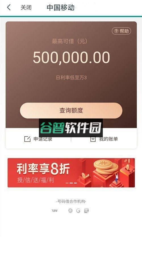 中国移动和包app下载截图3
