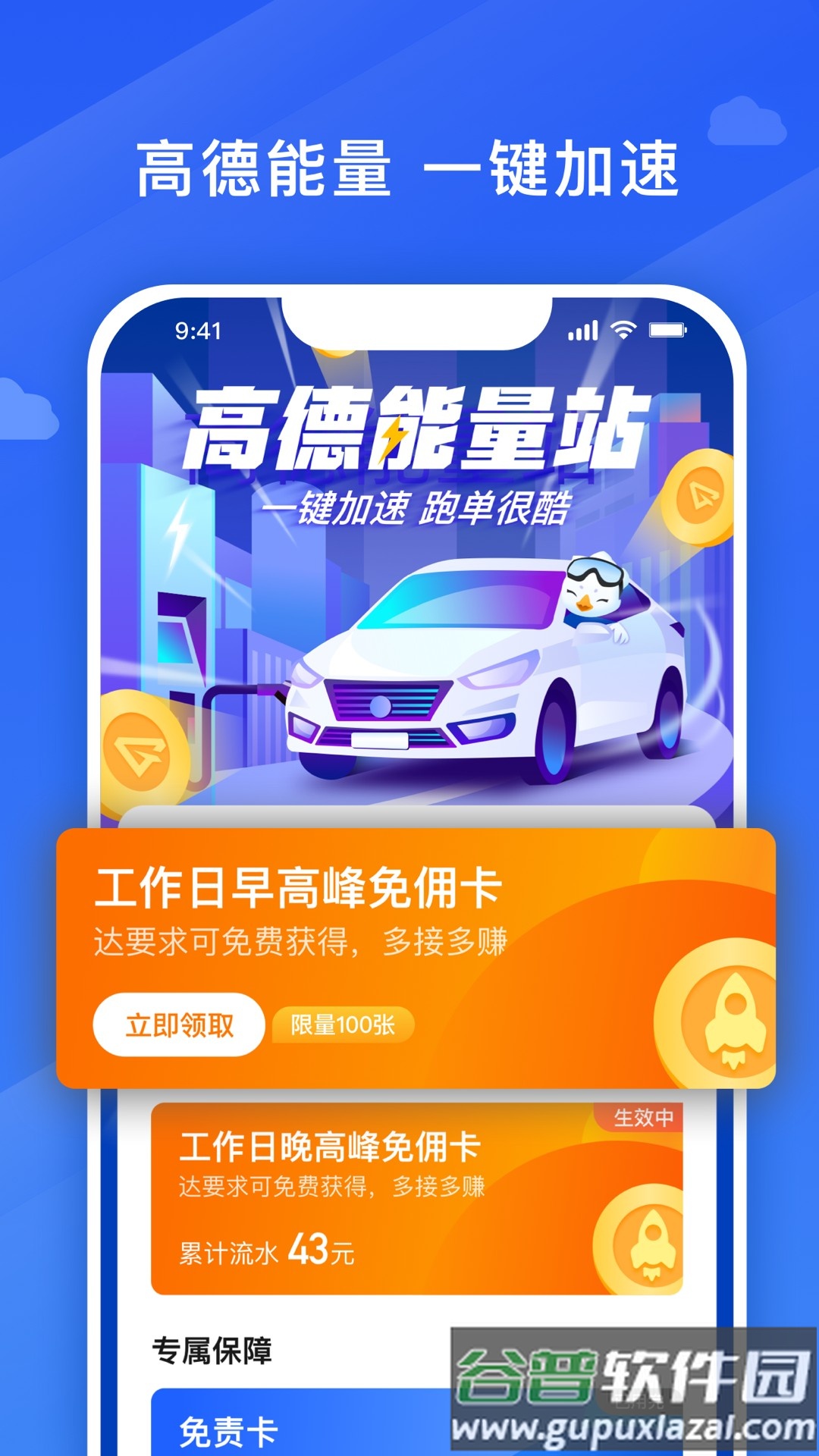 捎点宝车主手机app截图1