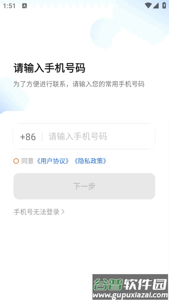 捎点宝车主手机app截图2