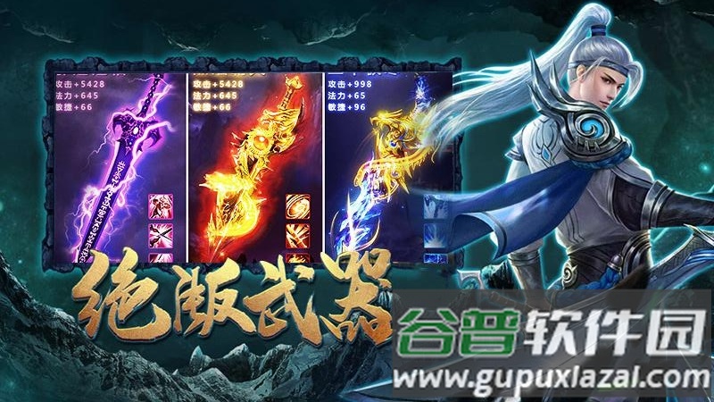 飞剑四海洪荒服截图2