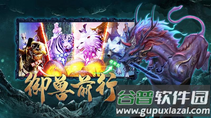 飞剑四海洪荒服截图4