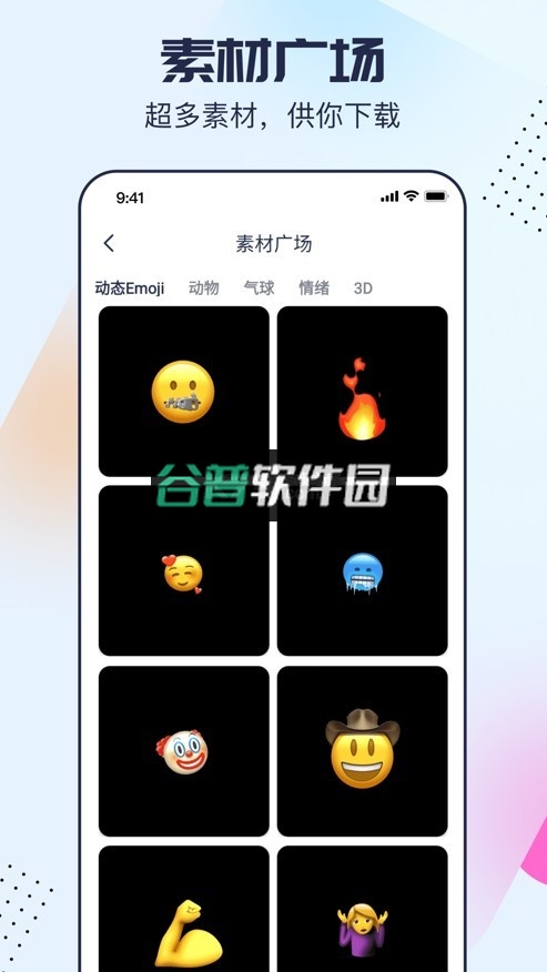 剪同款app下载截图4