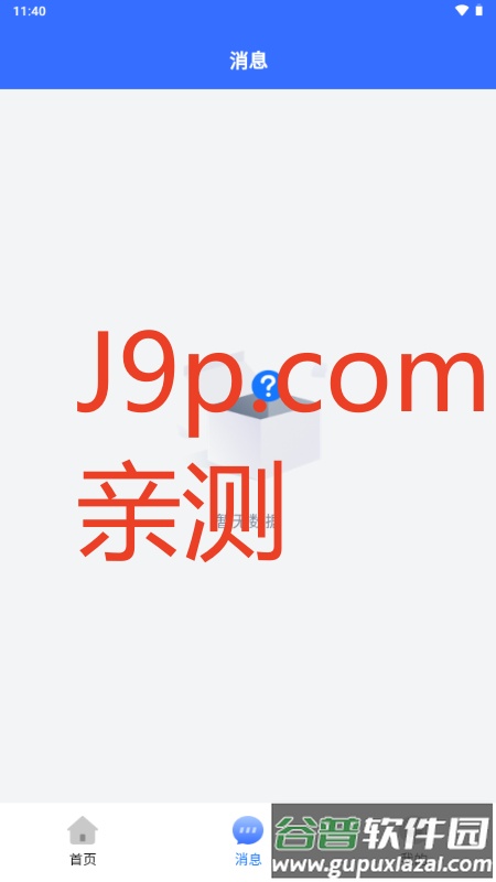 云有家app截图2