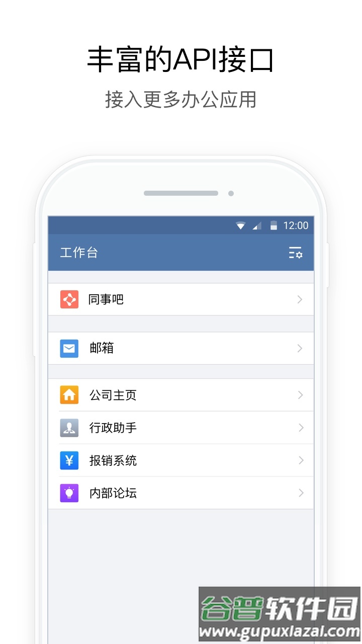 光大e信政务微信客户端截图3