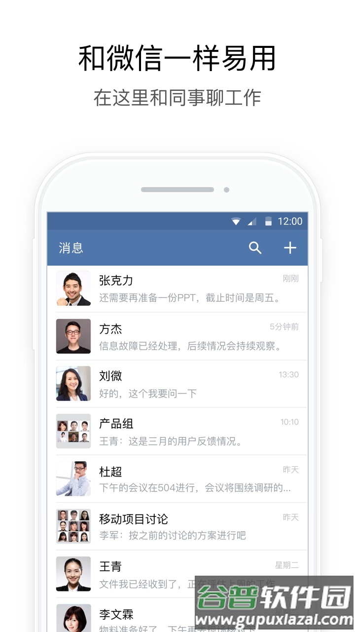 光大e信政务微信客户端截图4