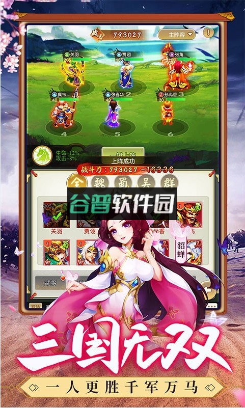 龙魂创世手游截图1