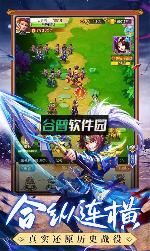 龙魂创世手游截图2