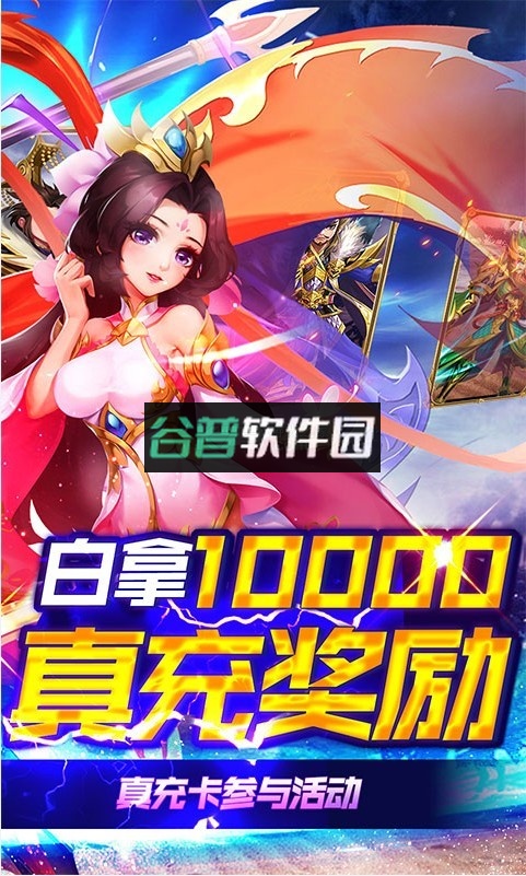 龙魂创世手游截图4