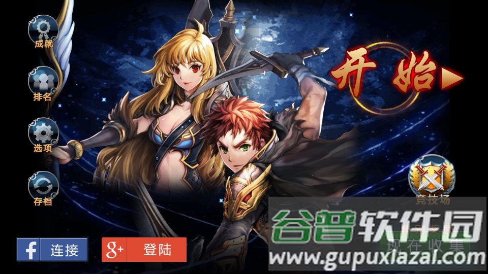 命运之石扩展版拇指玩汉化版截图3