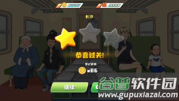 火车大厨手游截图1