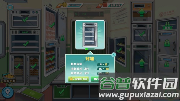 火车大厨手游截图3