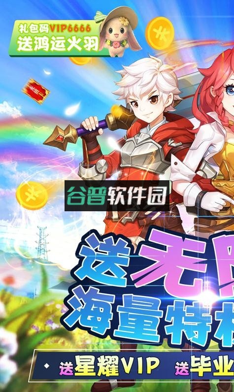 御神决海量无限充版截图1