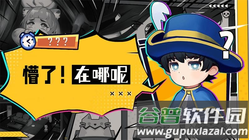 懵了在哪呢下载截图2