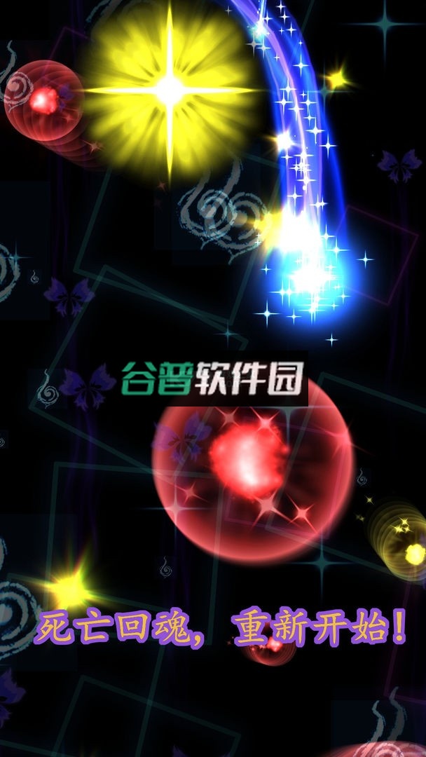 Re终焉之剑手游截图1