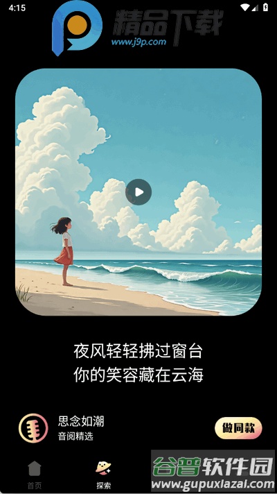 音阅app官方正版截图1