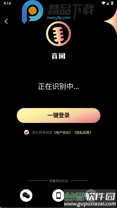 音阅app官方正版截图2