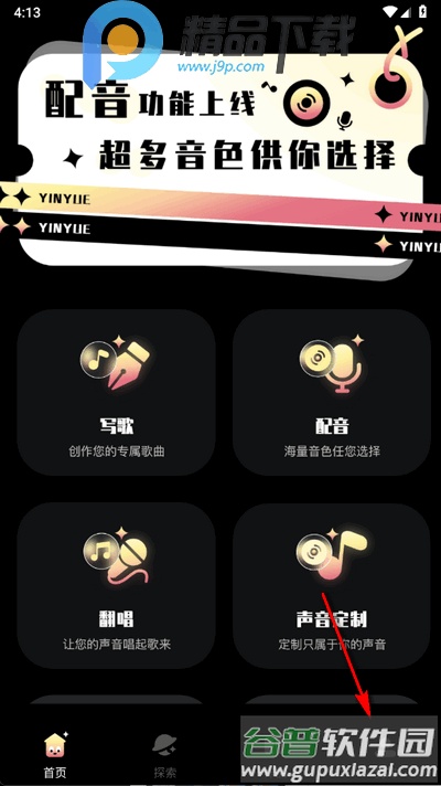 音阅app官方正版截图4