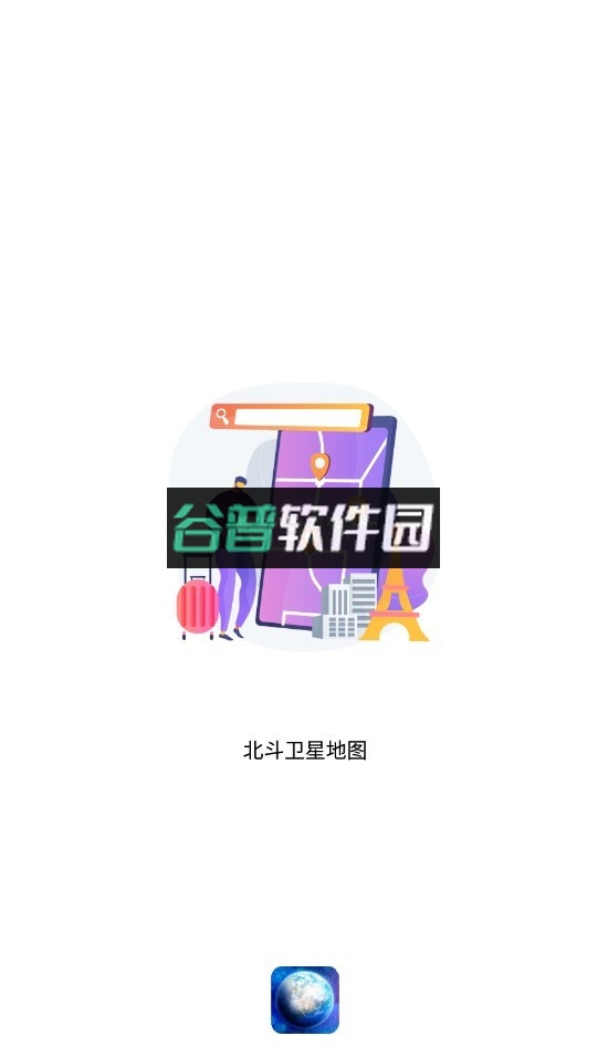 北斗地图2025最新版免费版(卫星导航系统)截图1