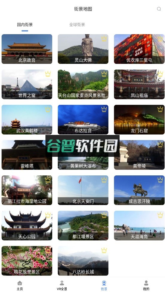 北斗地图2025最新版免费版(卫星导航系统)截图4