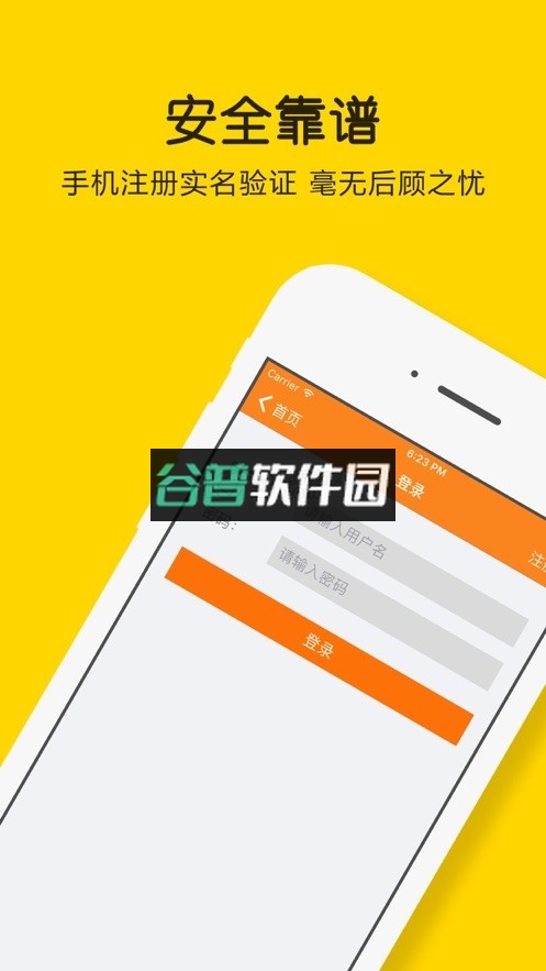 猪八戒兼职平台app下载截图3