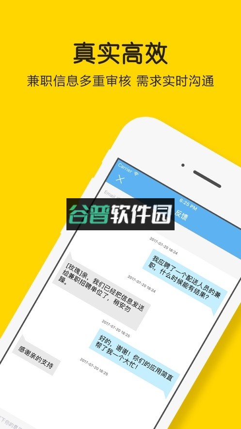 猪八戒兼职平台app下载截图4