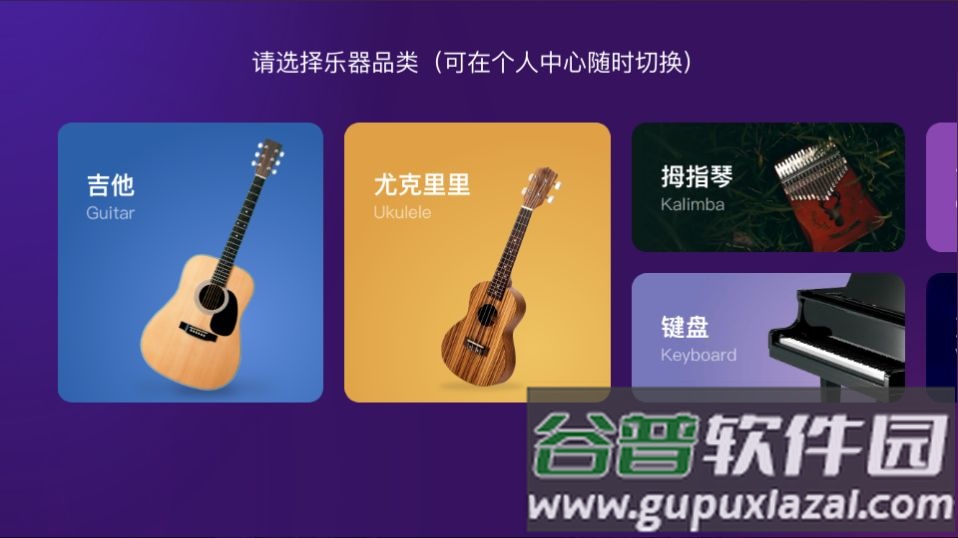 AI音乐学园app官方安卓版截图3